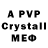 МДМА crystal h3ll1sh