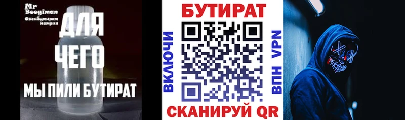 БУТИРАТ оксибутират  гидра как войти  Шумиха 