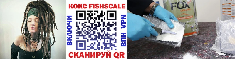 Cocaine Fish Scale Шумиха