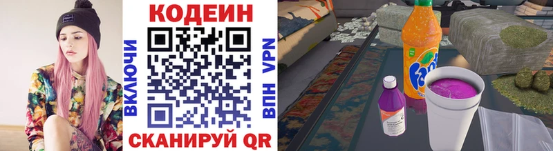 Codein напиток Lean (лин)  Шумиха 