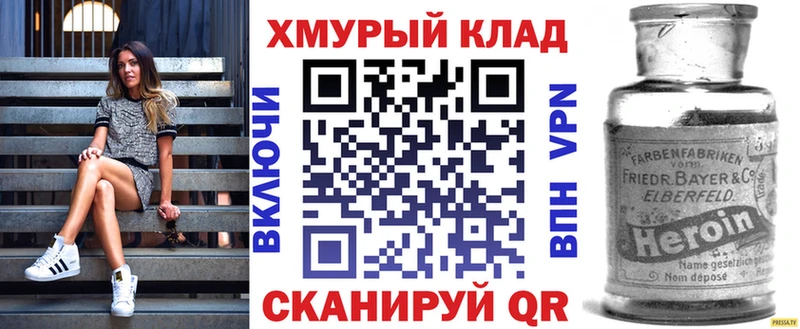 ГЕРОИН гречка  даркнет как зайти  Шумиха  что такое наркотик 