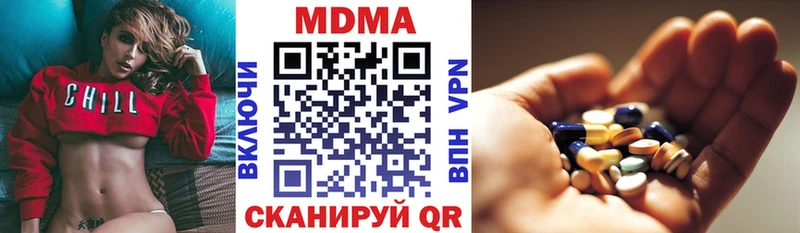 MDMA кристаллы  купить  сайты  Шумиха 