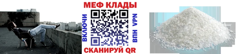 где найти   Шумиха  Мефедрон мука 