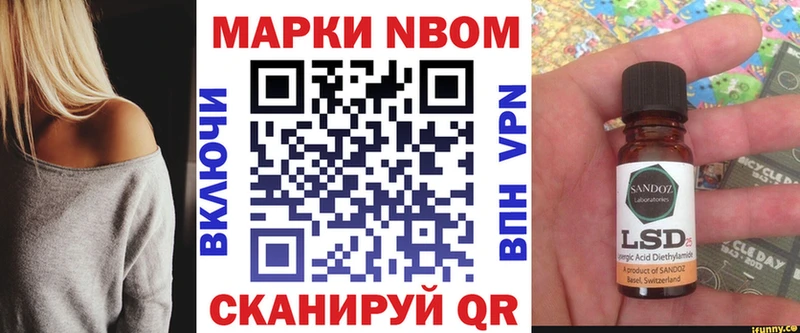 Марки 25I-NBOMe 1,8мг  Шумиха 